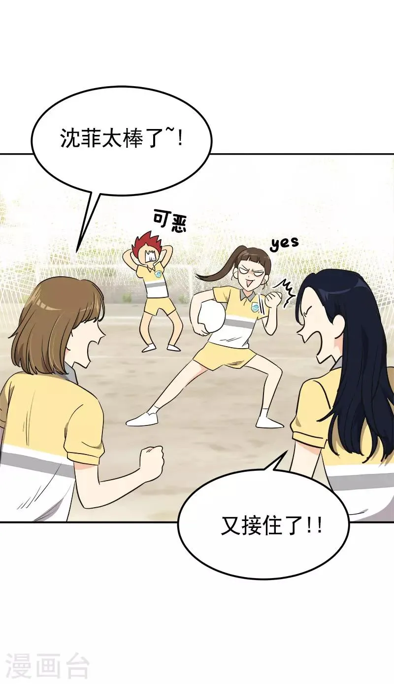 第315话 打水仗 第5页