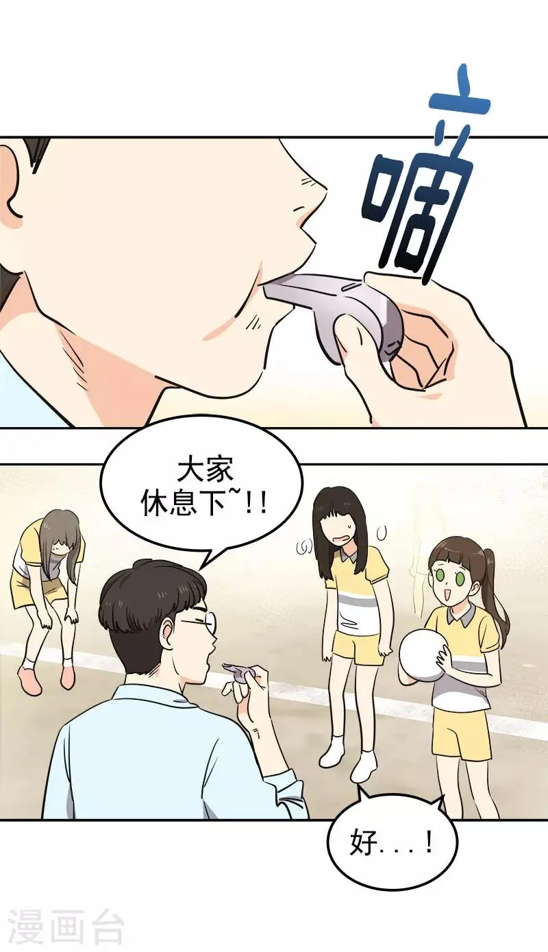 第315话 打水仗 第7页