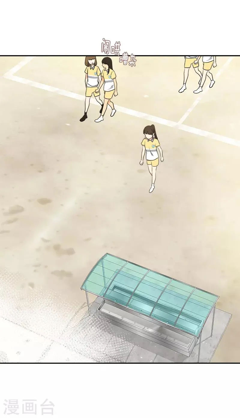 第315话 打水仗 第8页