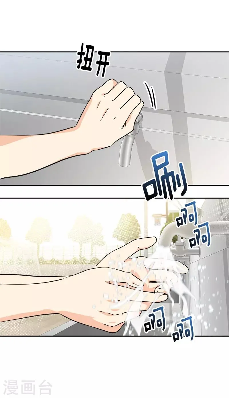 第315话 打水仗 第9页