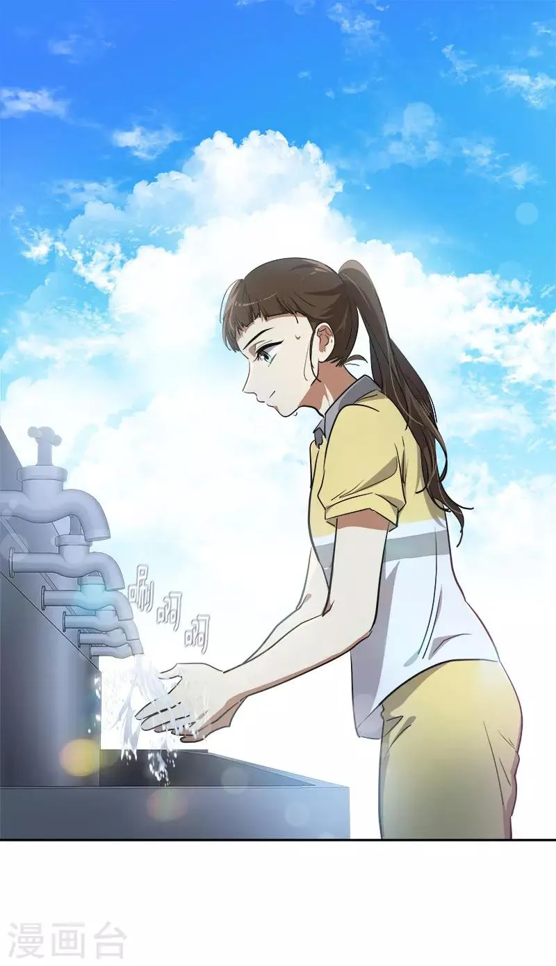 第315话 打水仗 第10页