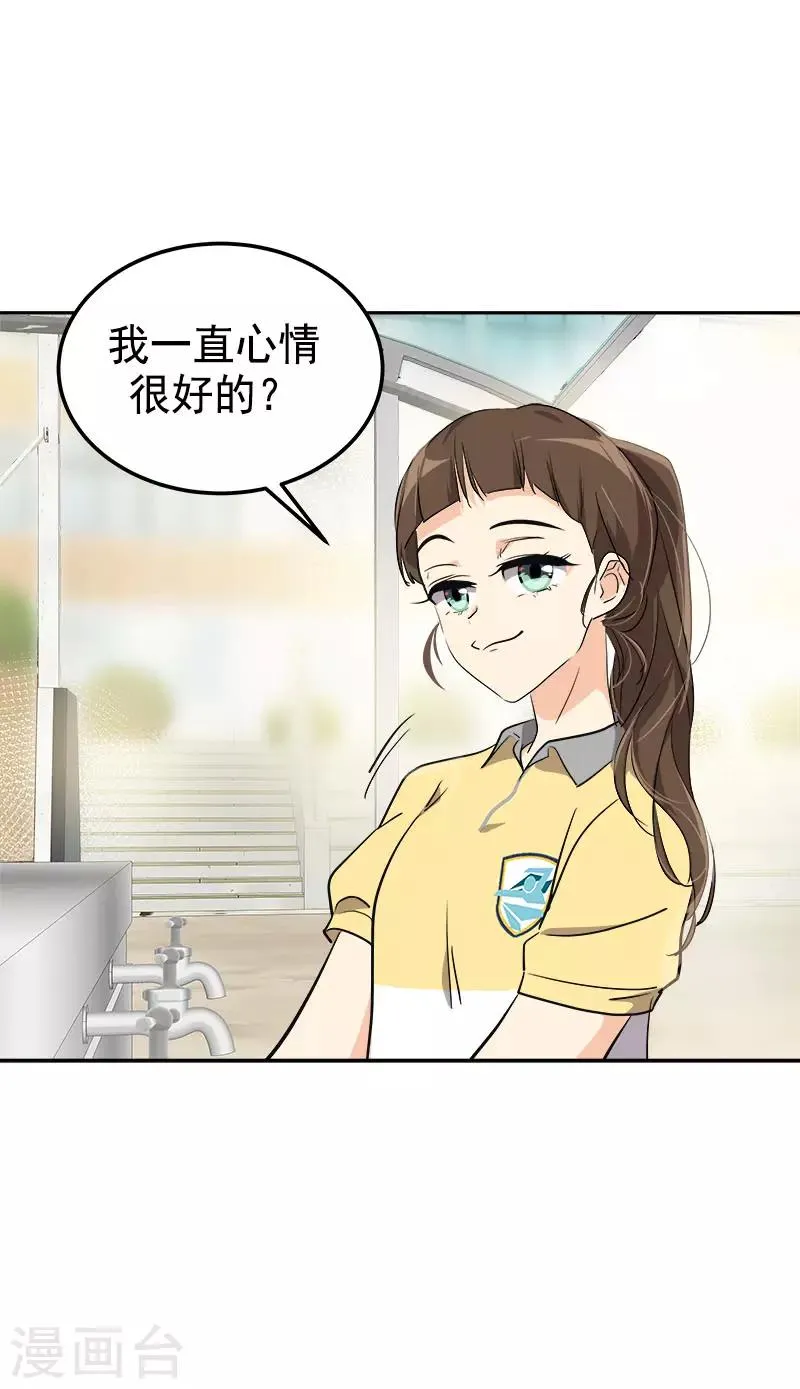 第315话 打水仗 第13页