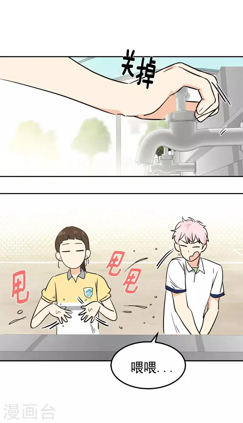 第315话 打水仗 第14页