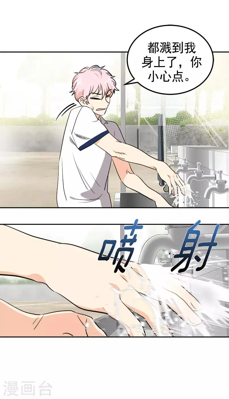 第315话 打水仗 第15页
