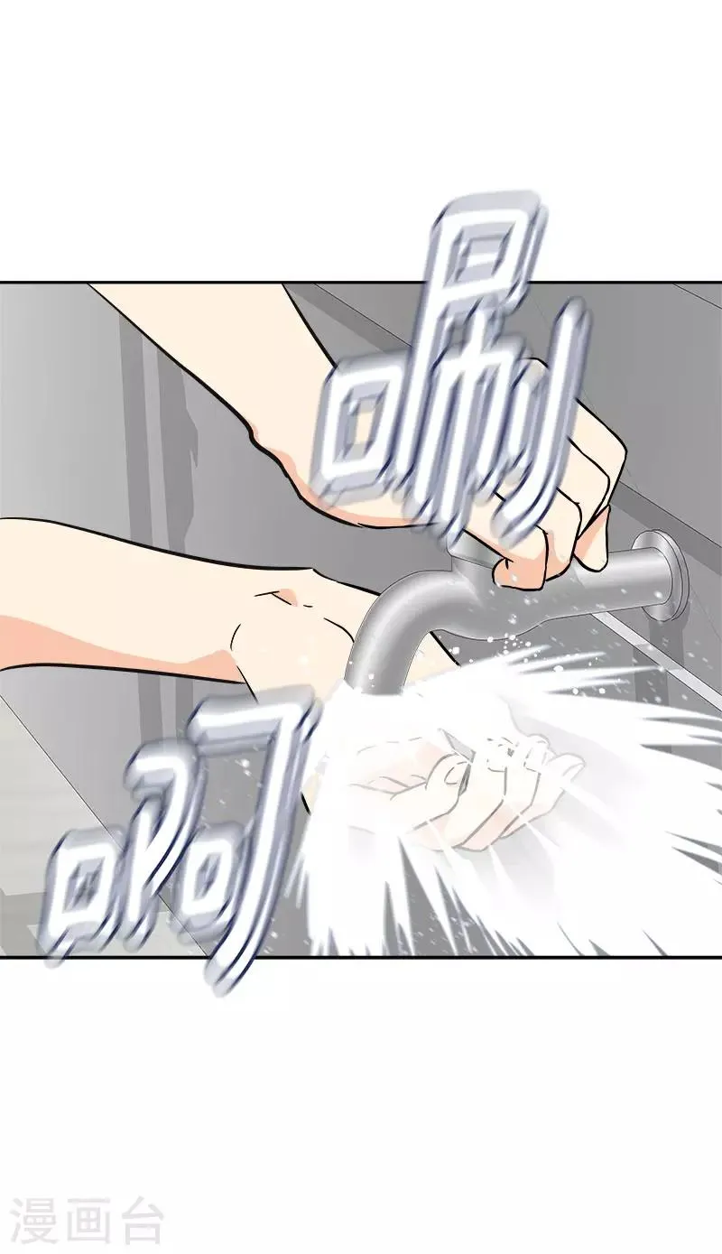 第315话 打水仗 第19页