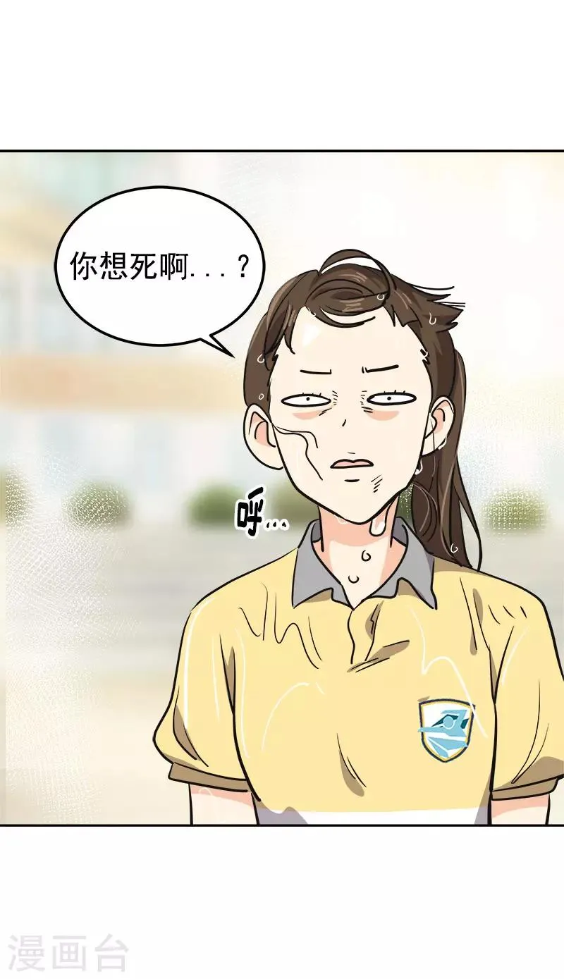 第315话 打水仗 第22页