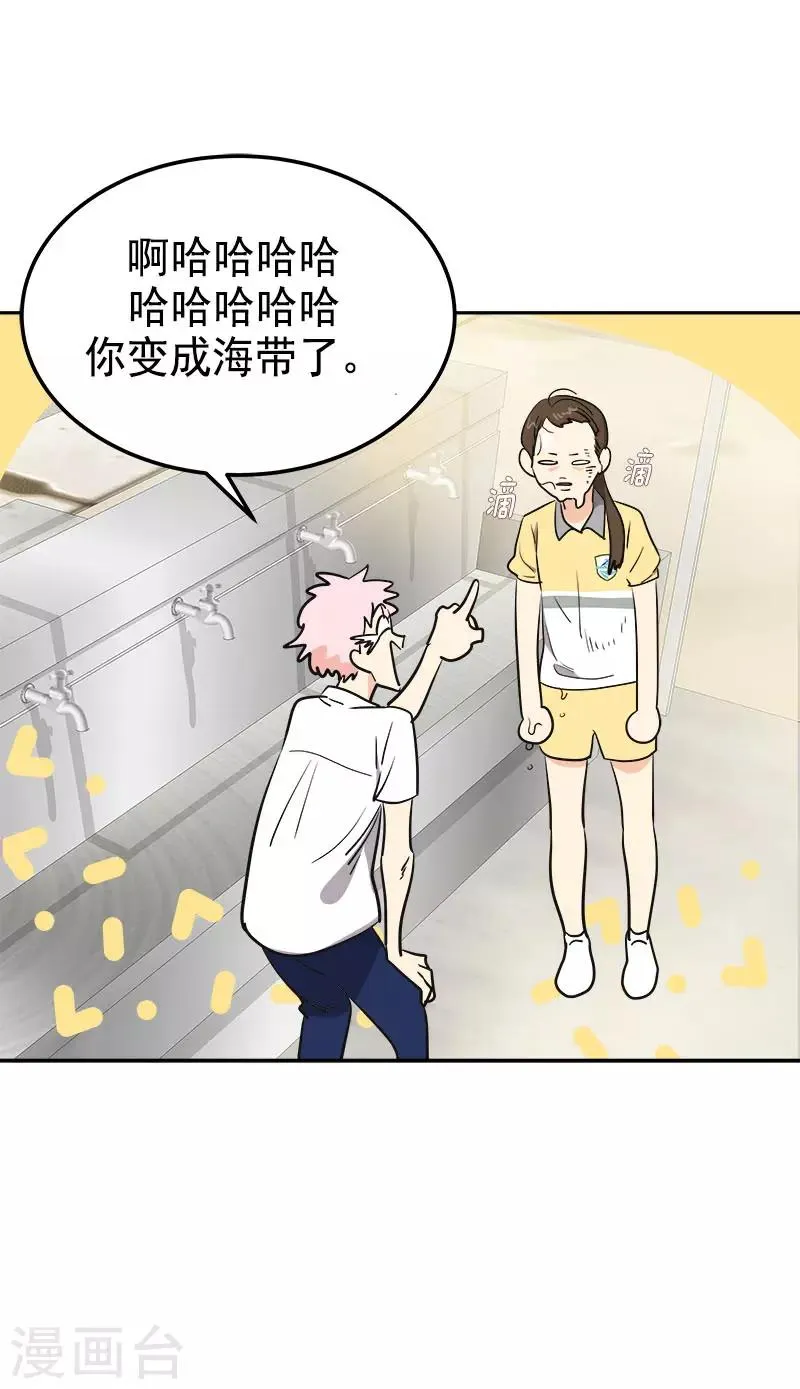 第315话 打水仗 第23页