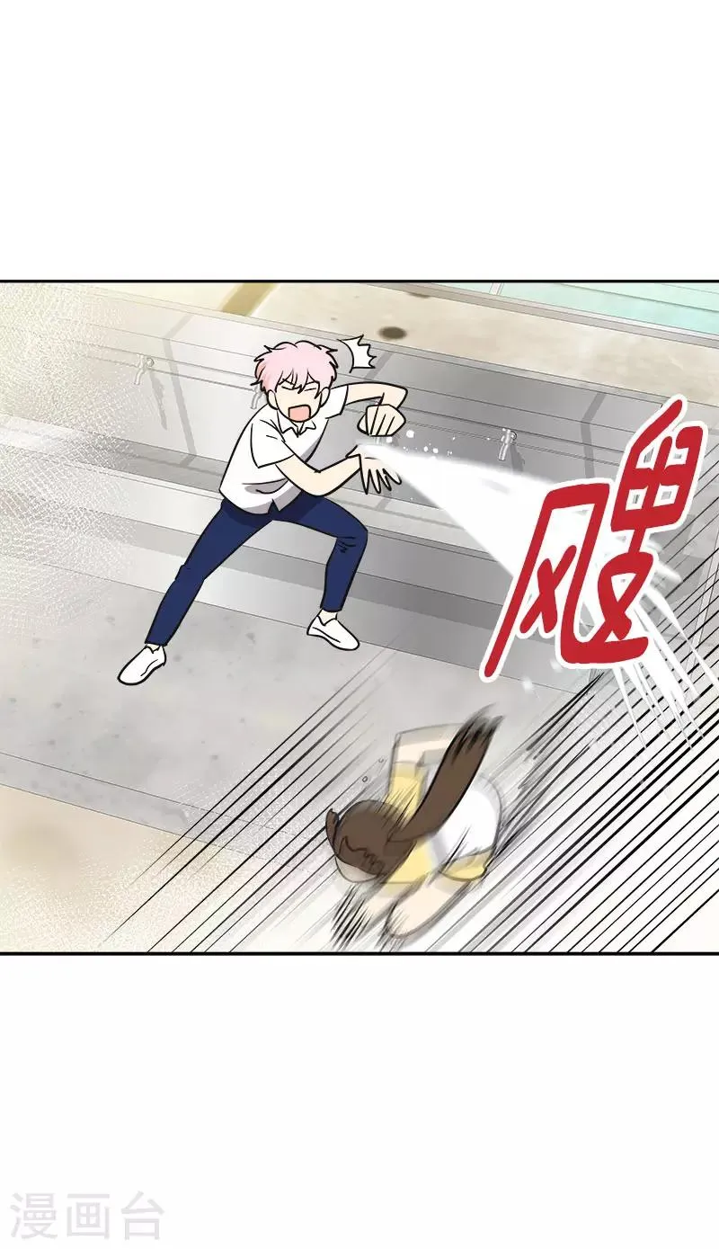 第315话 打水仗 第25页
