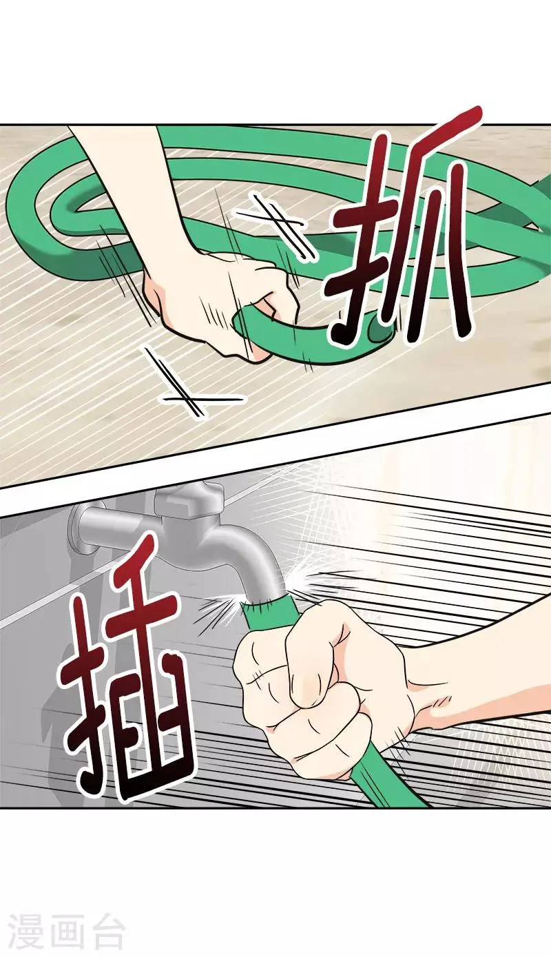 第315话 打水仗 第26页
