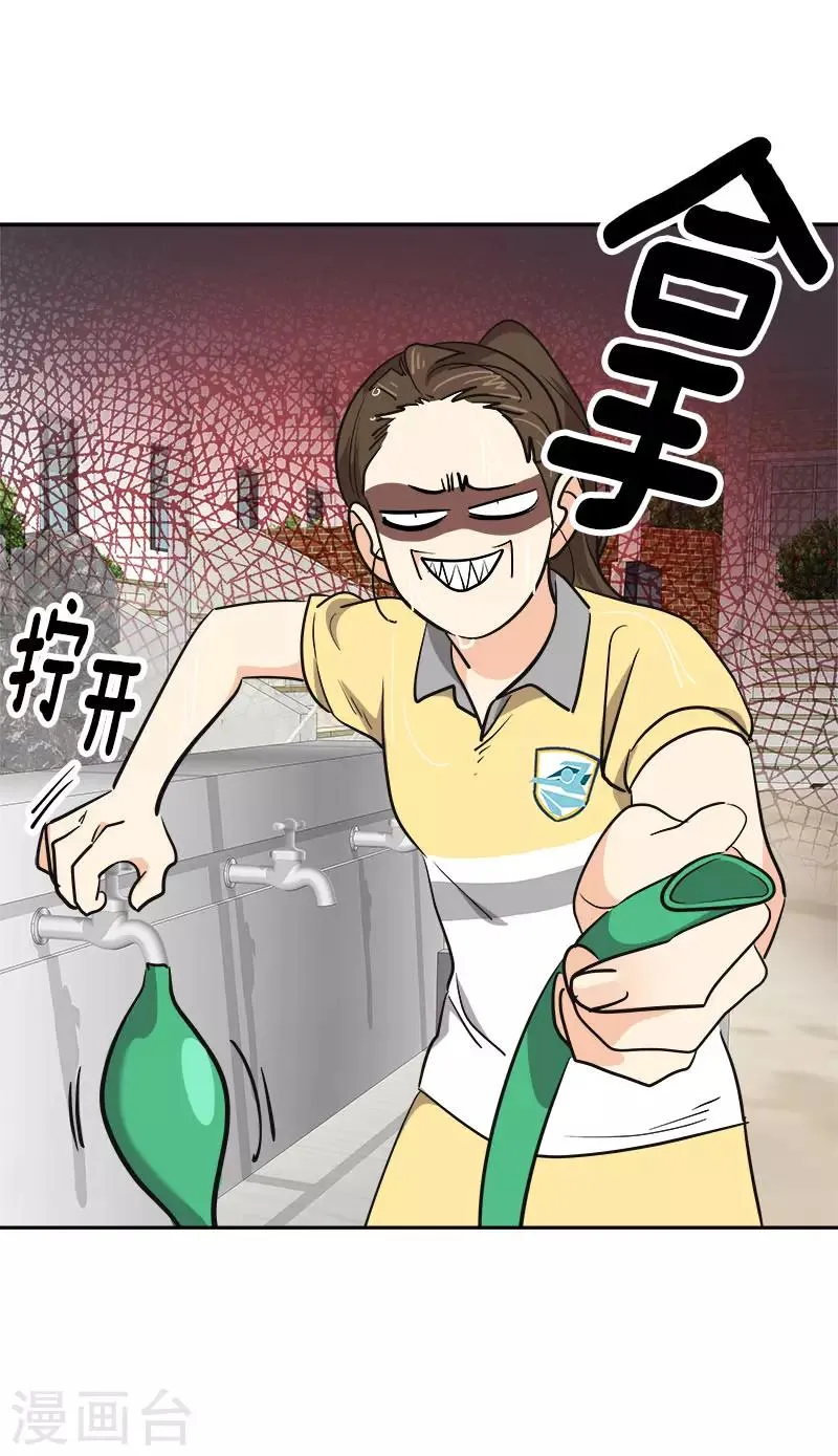 第315话 打水仗 第27页