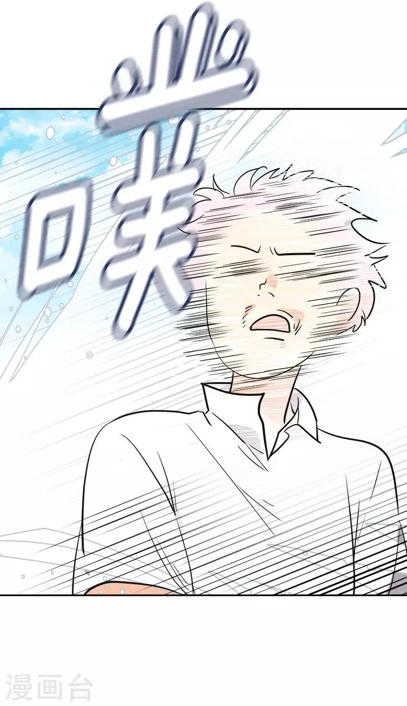 第316话 表白 第2页