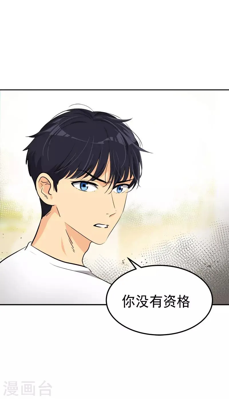 第316话 表白 第4页