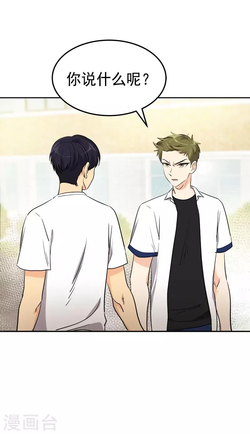 第316话 表白 第5页