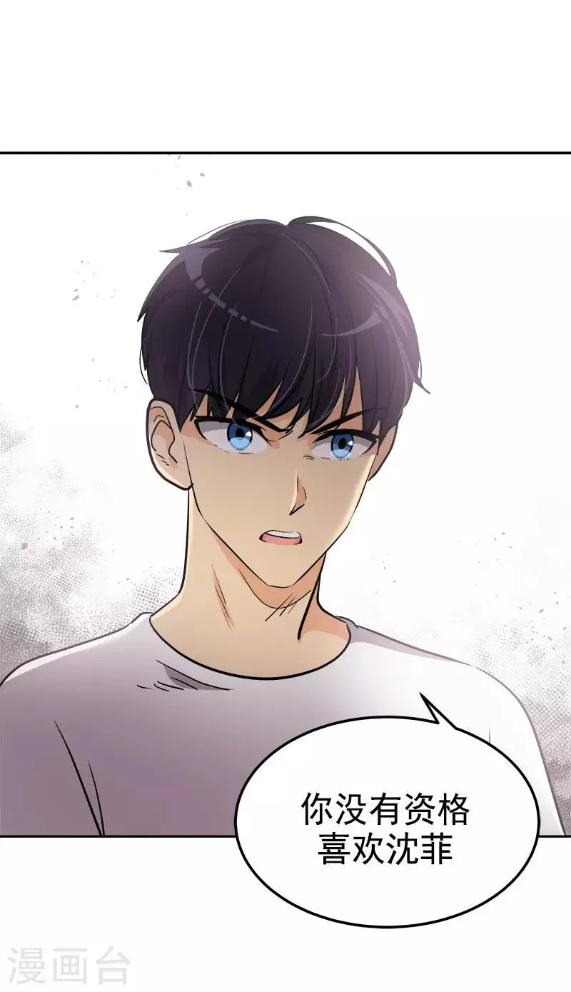 第316话 表白 第6页