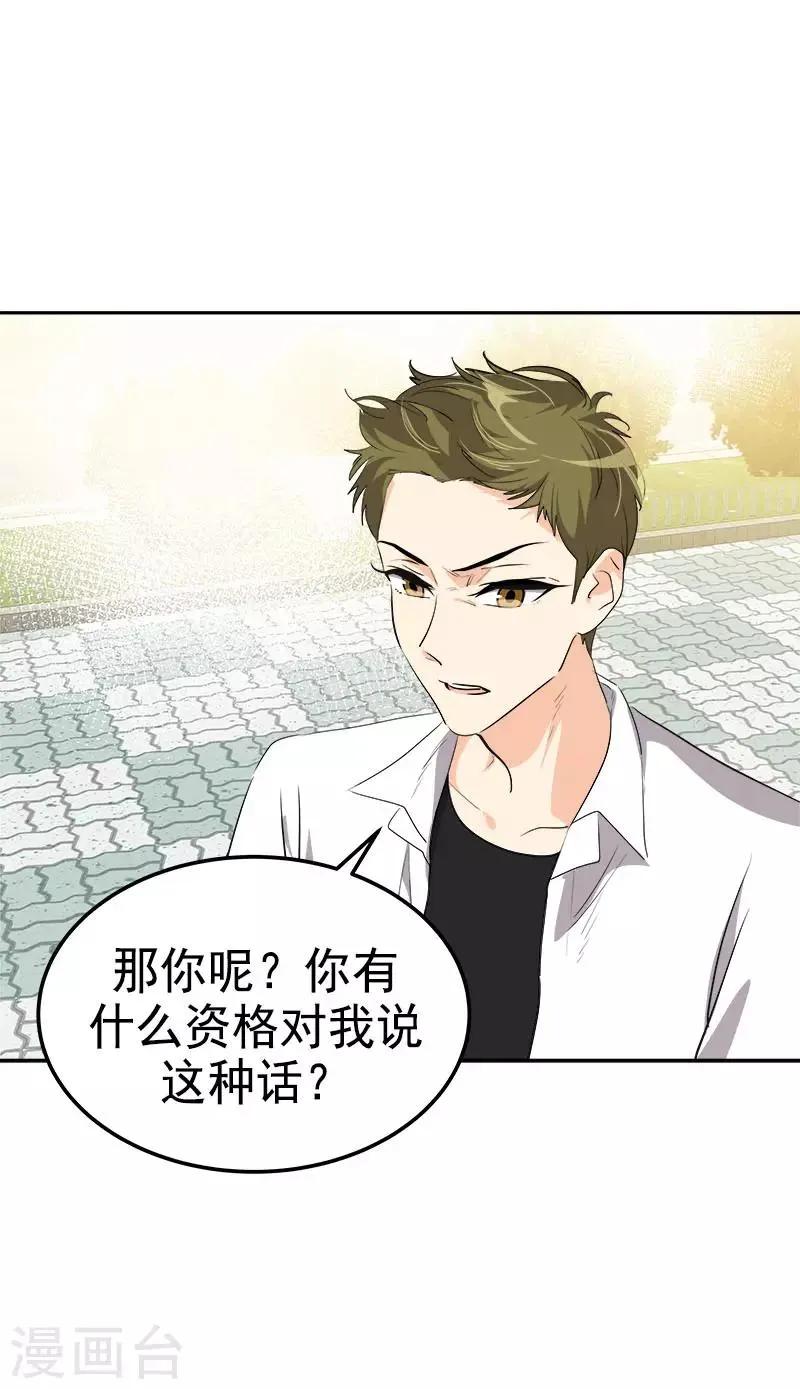 第316话 表白 第8页