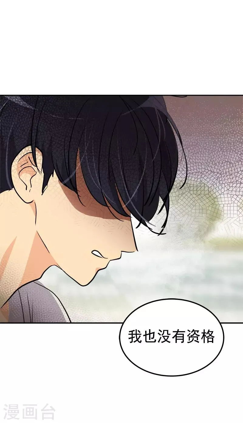 第316话 表白 第9页