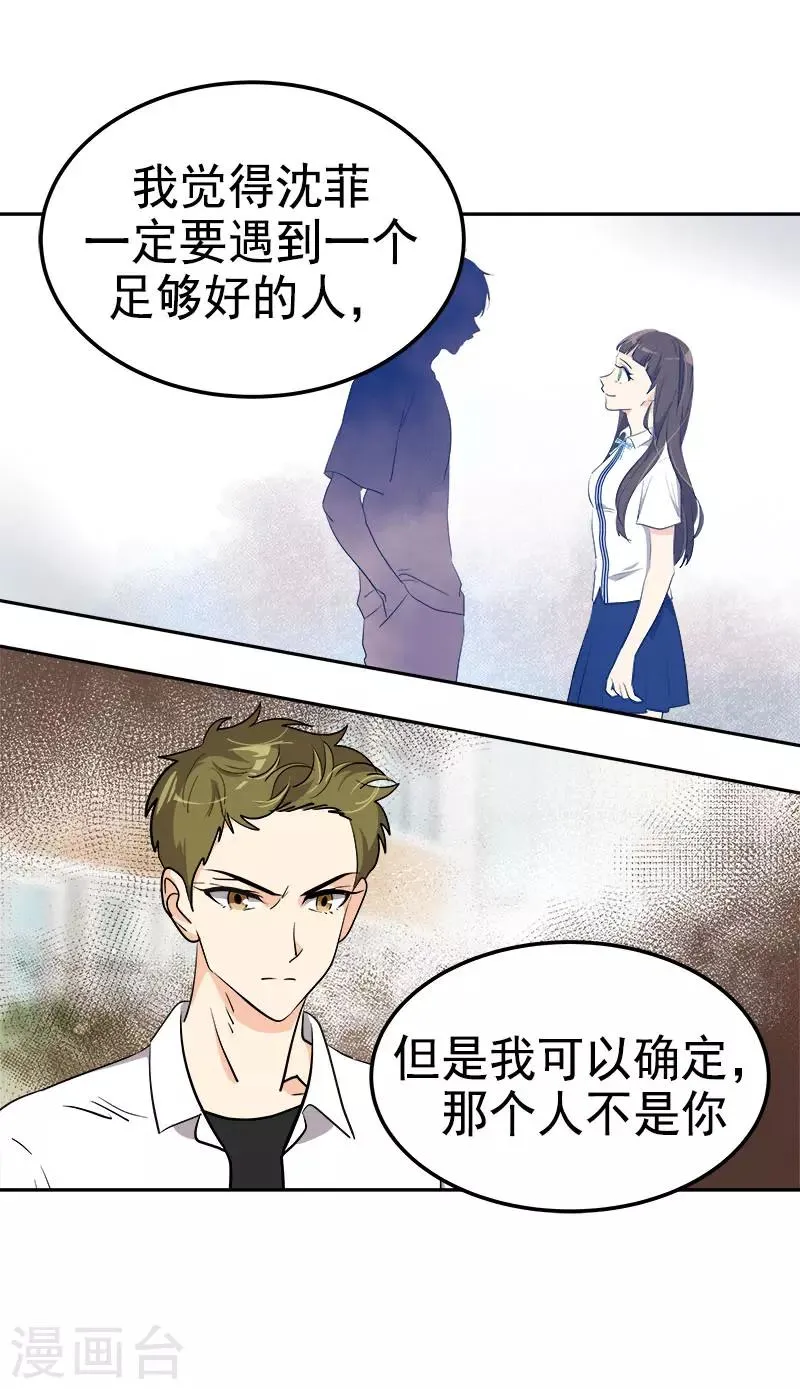 第316话 表白 第13页