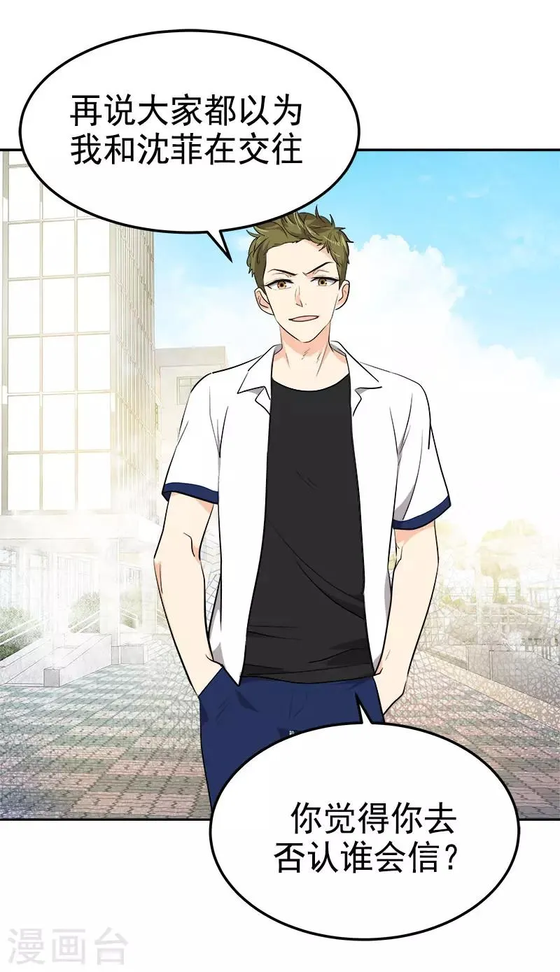第316话 表白 第17页