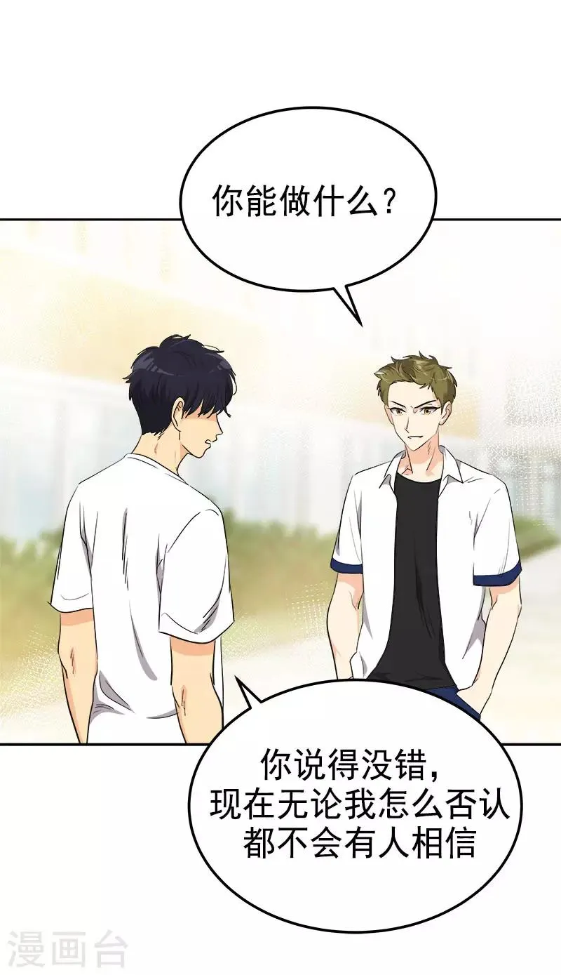 第316话 表白 第18页