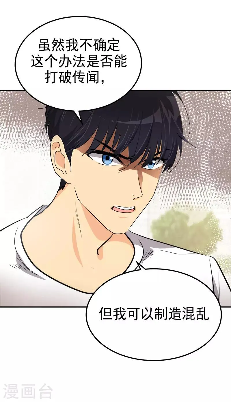 第316话 表白 第19页