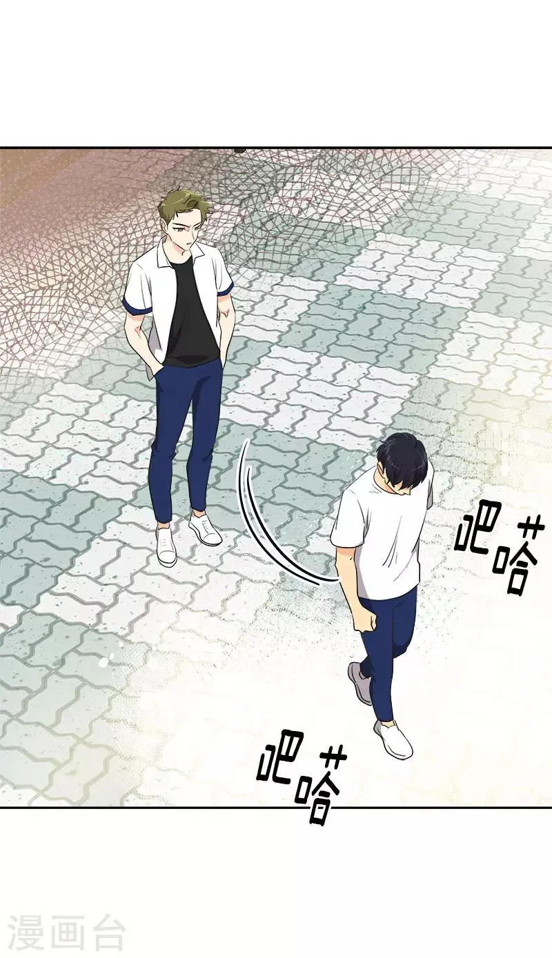 第316话 表白 第20页