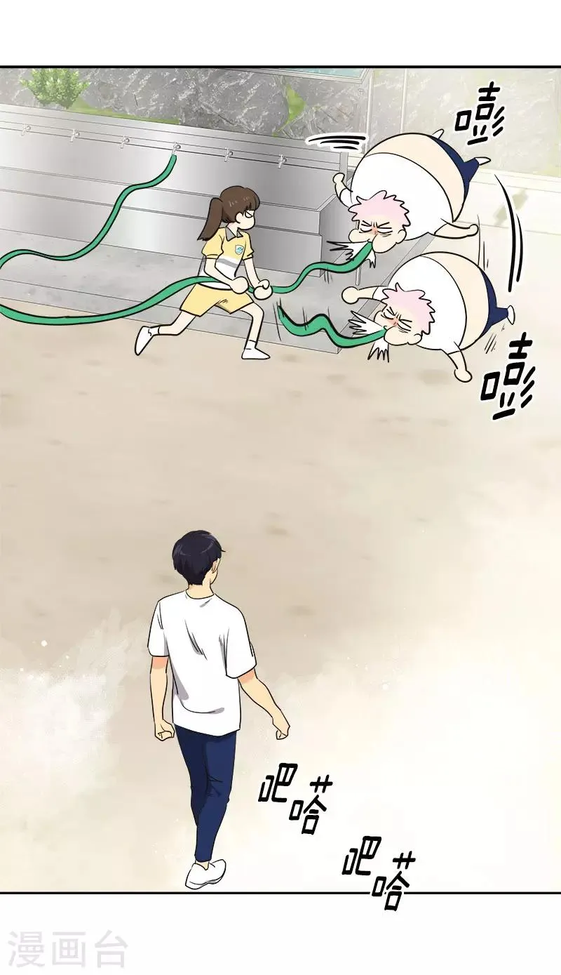 第316话 表白 第21页