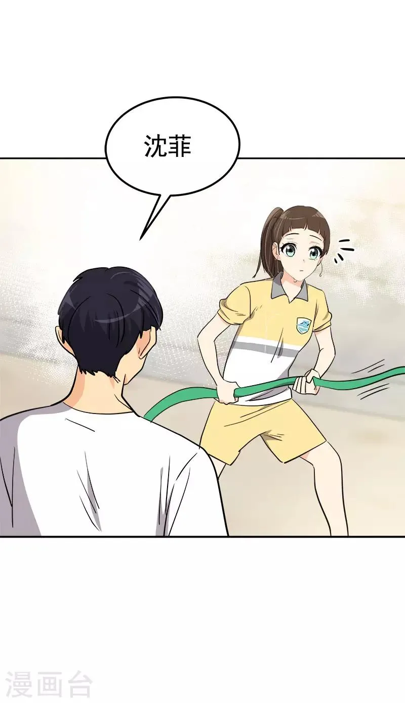 第316话 表白 第22页