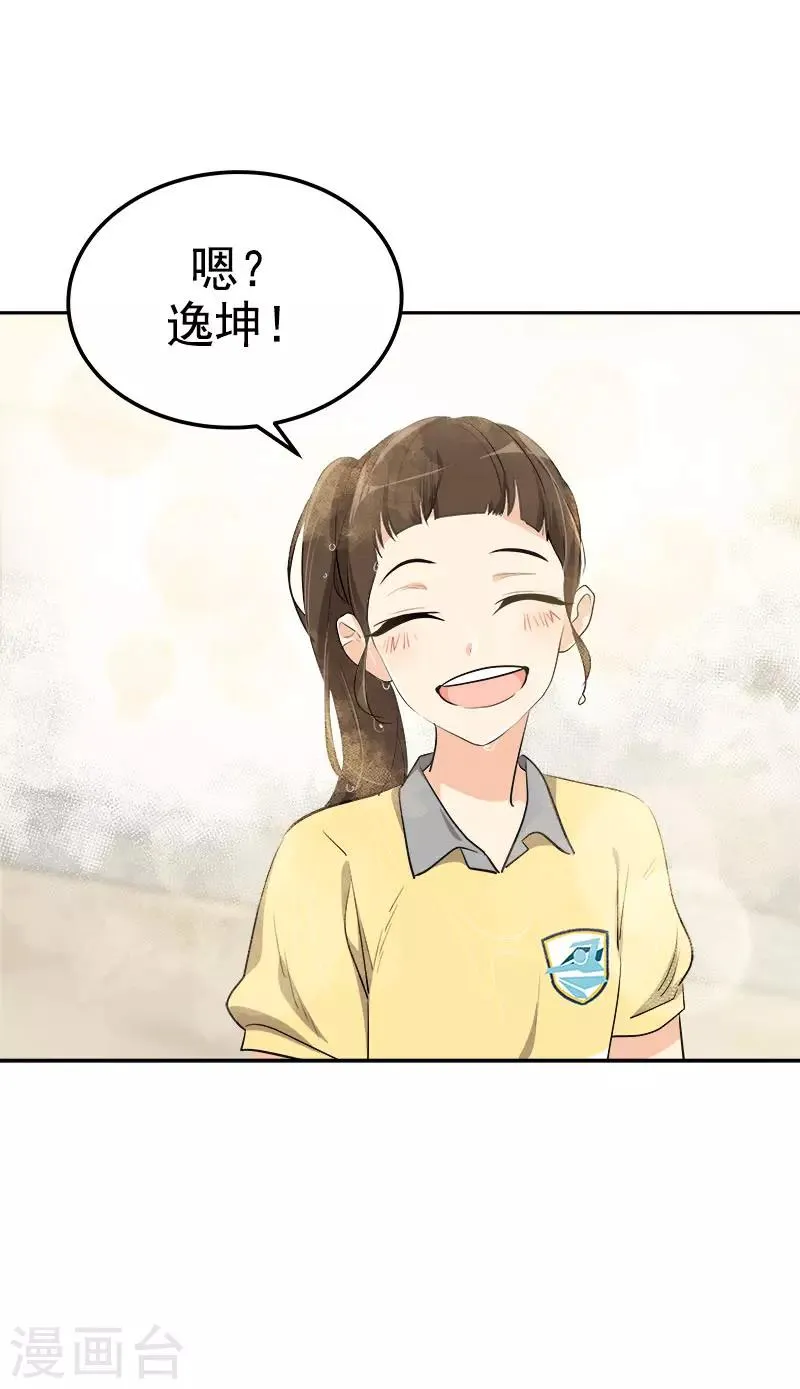 第316话 表白 第23页