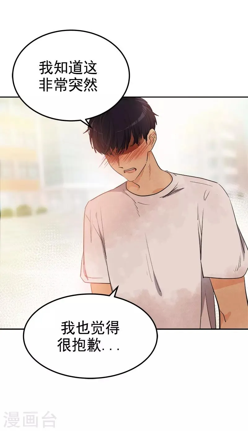 第316话 表白 第24页