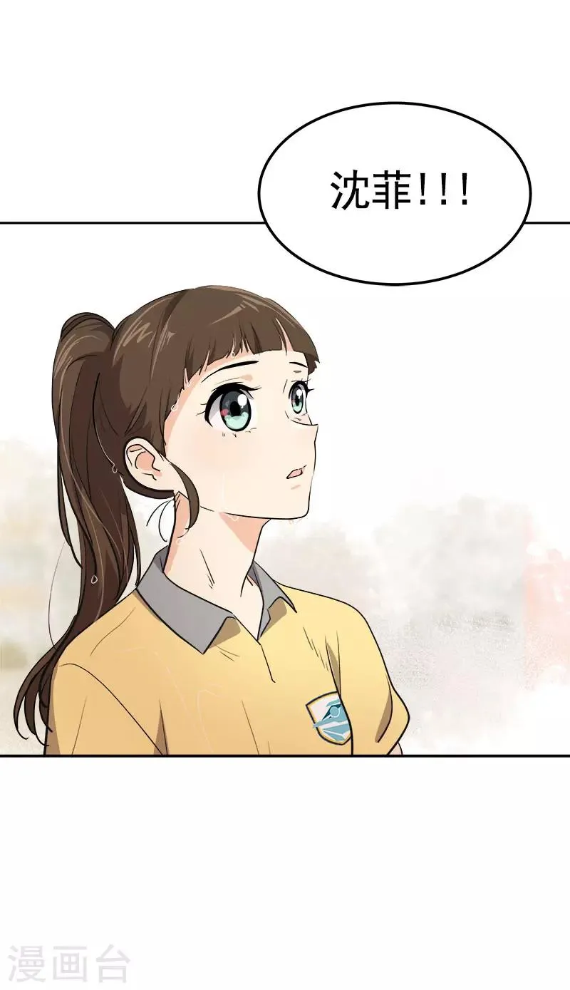 第316话 表白 第25页