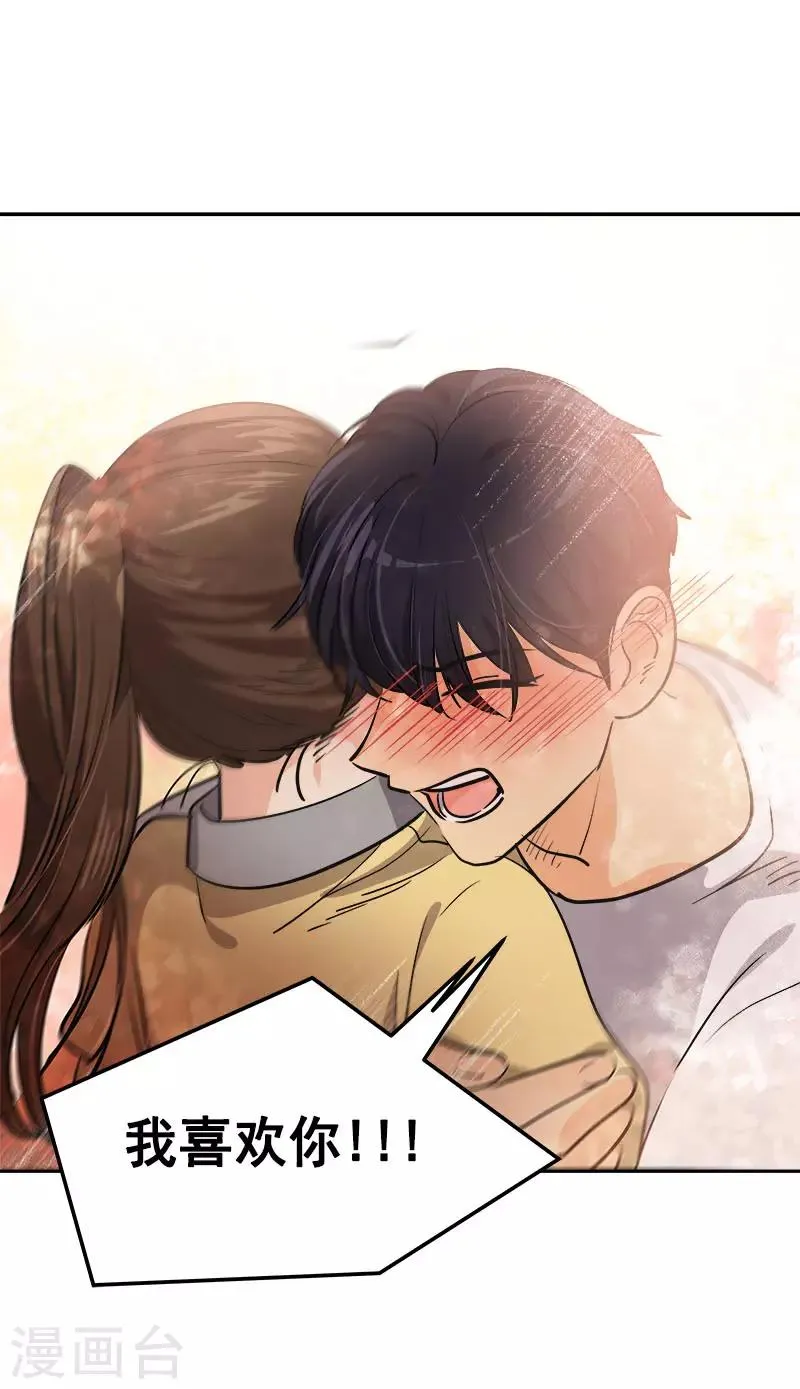 第316话 表白 第27页