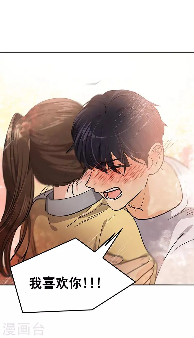 第317话 接吻 第3页