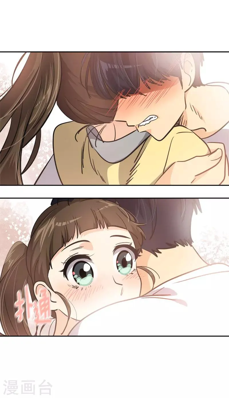 第317话 接吻 第4页