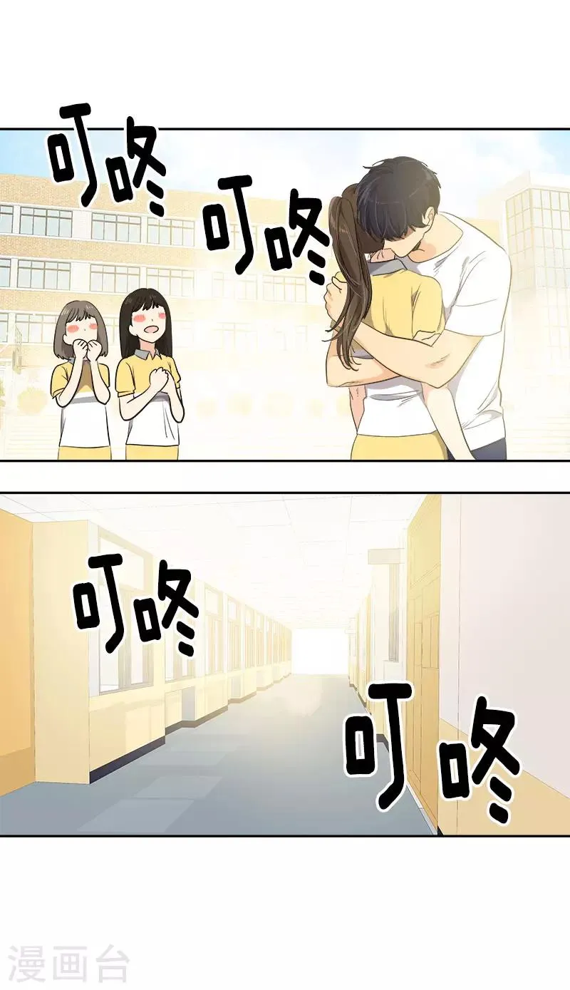 第317话 接吻 第6页