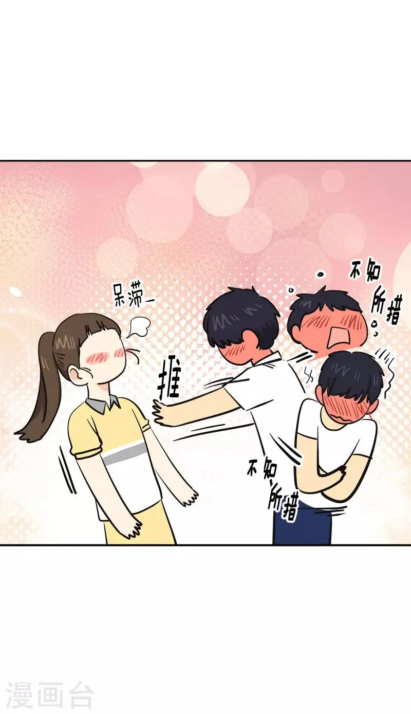 第317话 接吻 第8页