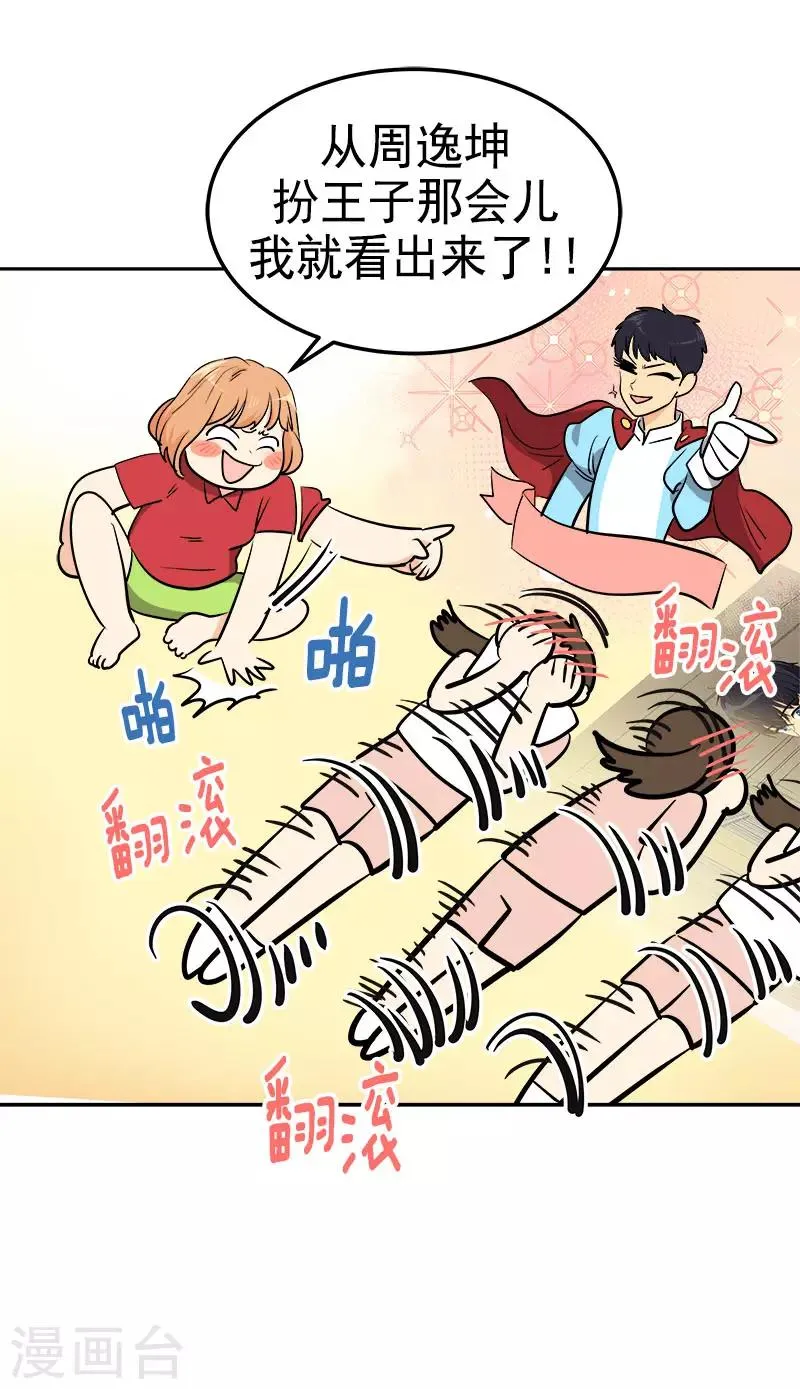 第317话 接吻 第18页