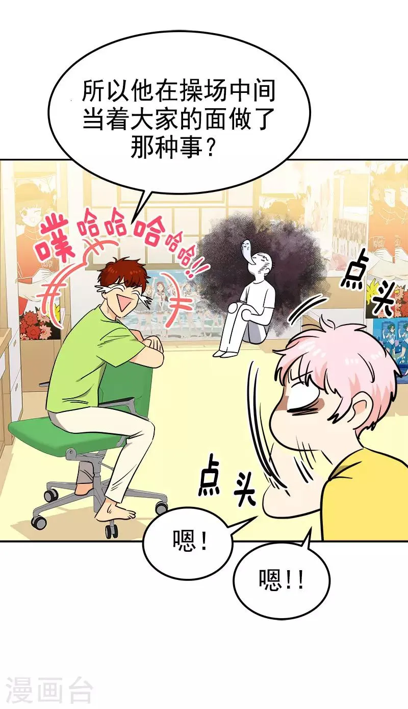 第317话 接吻 第24页