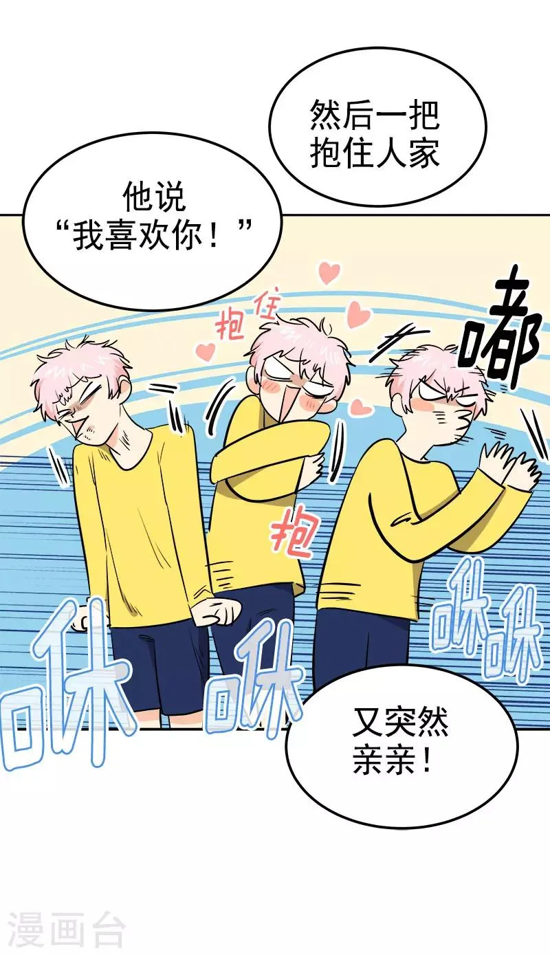 第317话 接吻 第25页