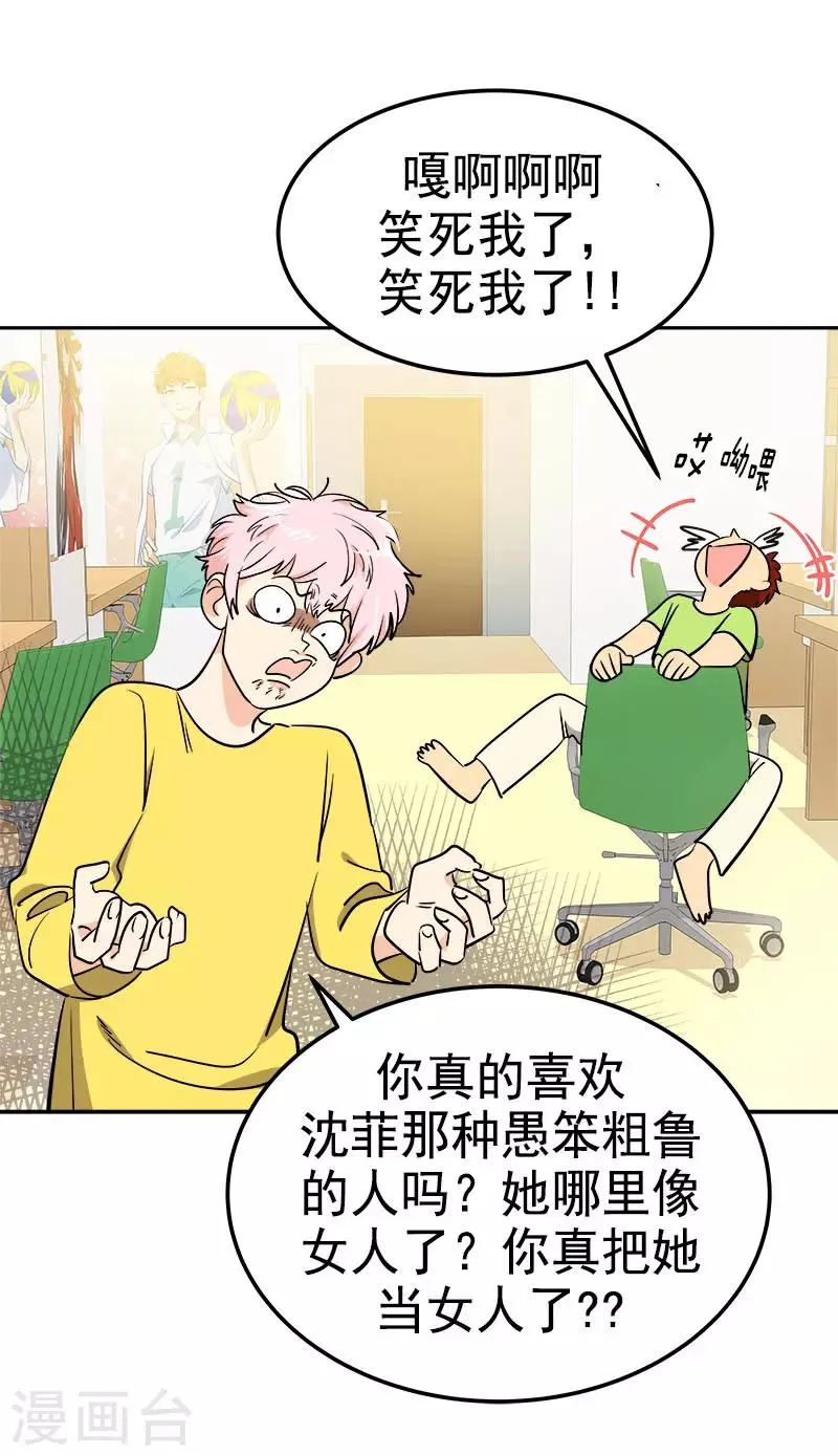 第317话 接吻 第26页