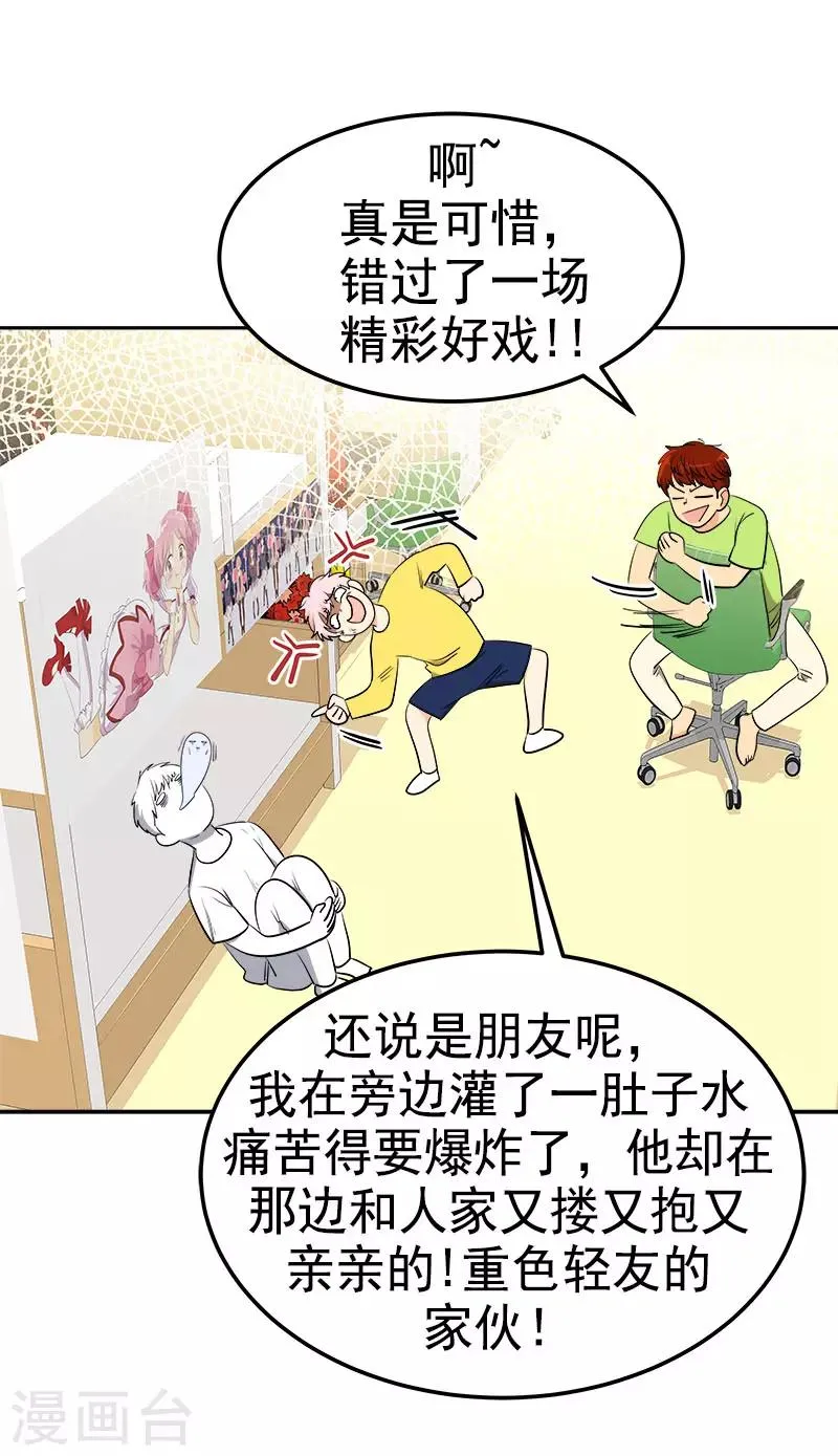 第317话 接吻 第27页