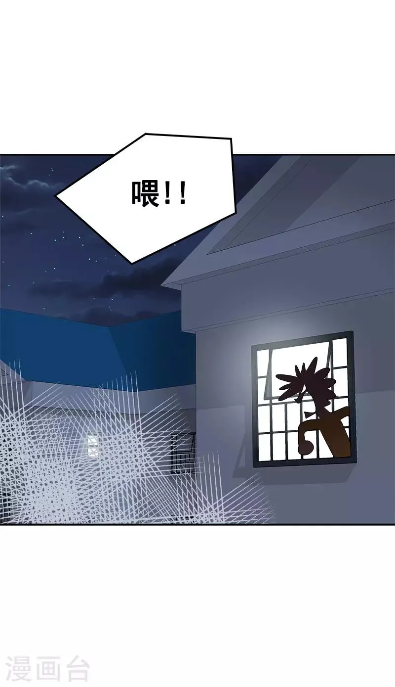 第318话 自掏飞机票 第2页