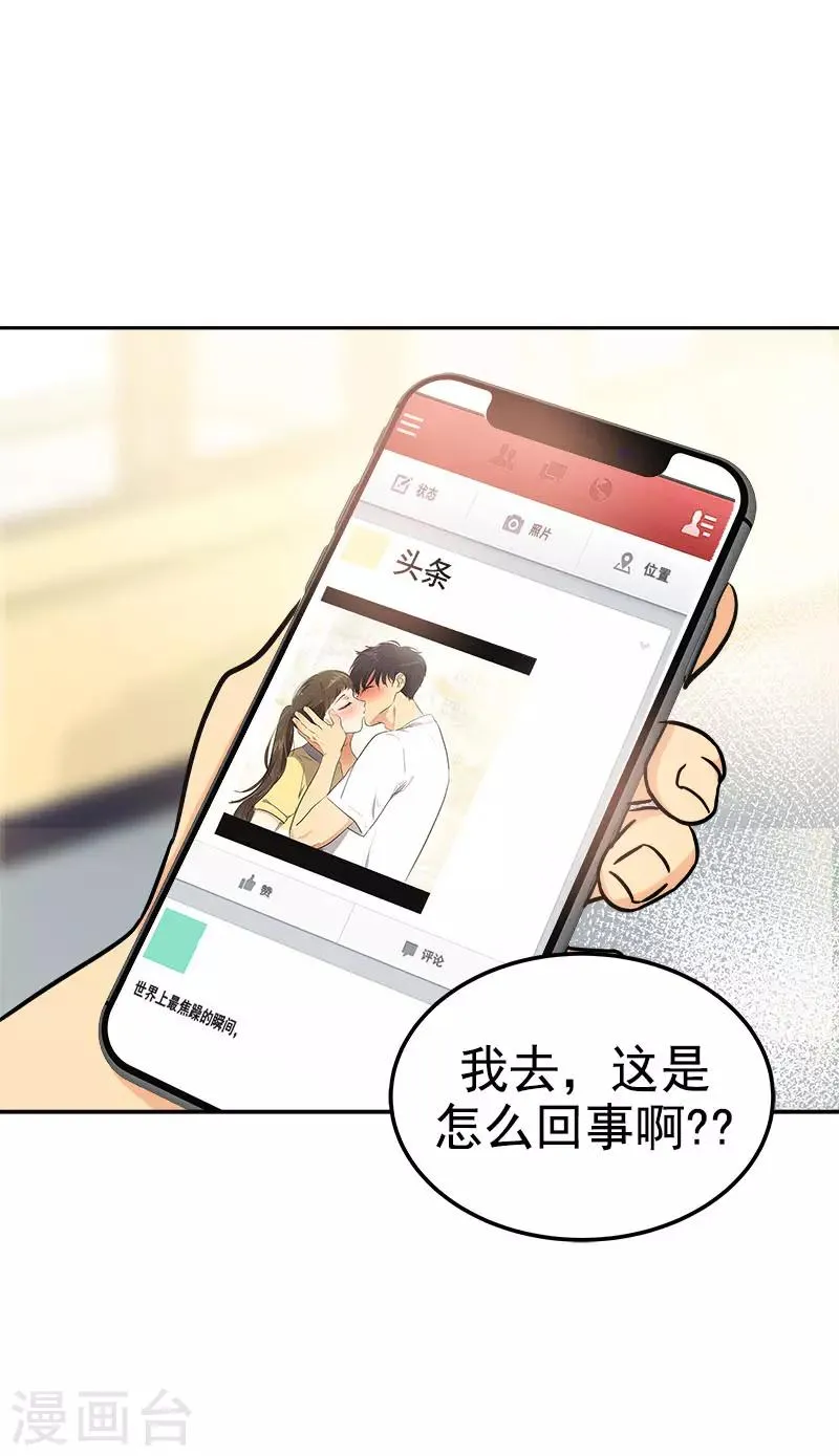 第318话 自掏飞机票 第4页
