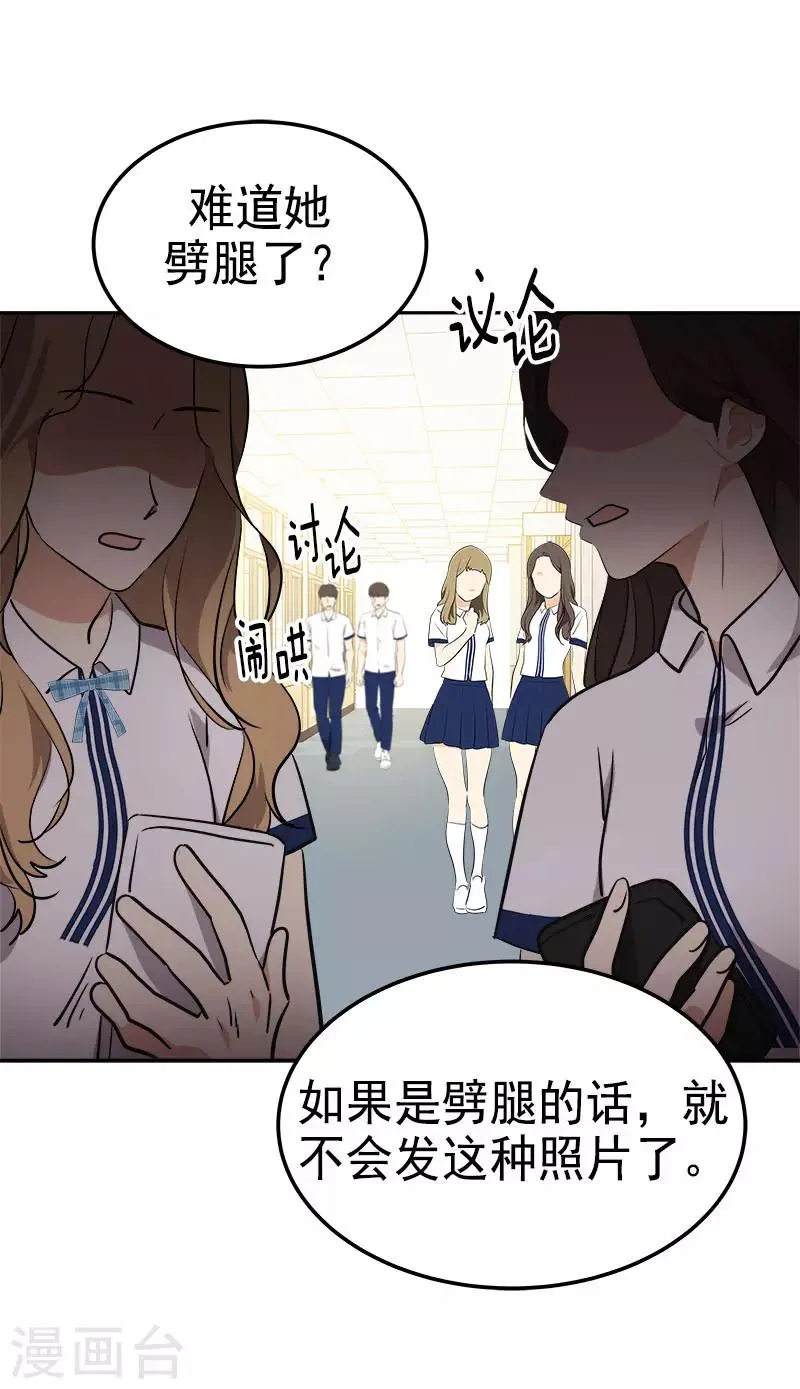第318话 自掏飞机票 第5页