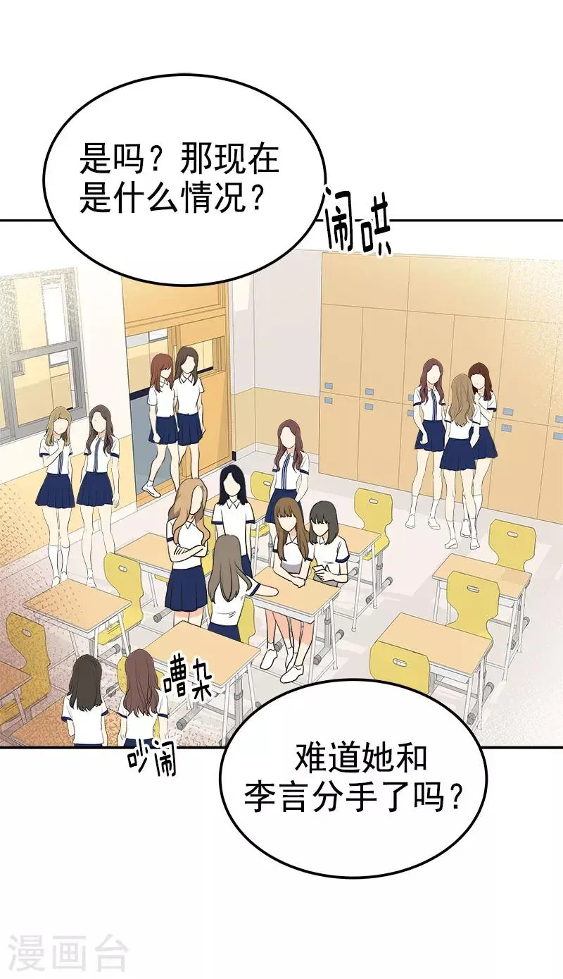 第318话 自掏飞机票 第6页