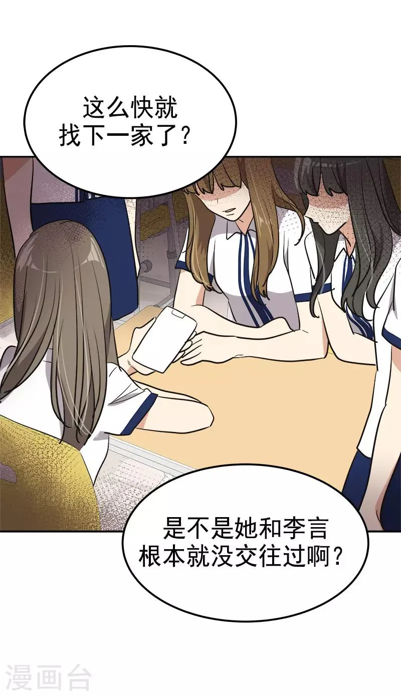 第318话 自掏飞机票 第7页