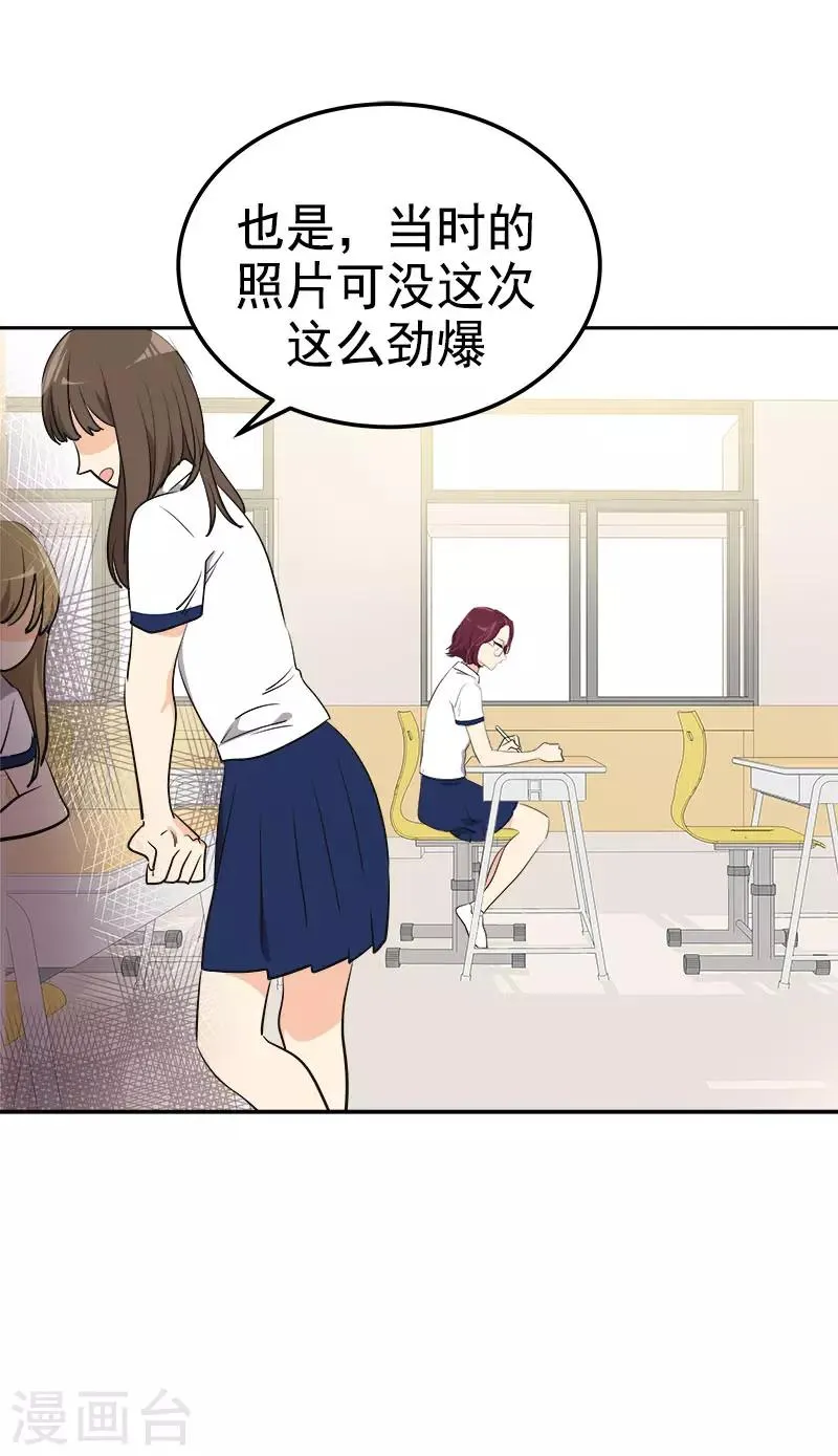 第318话 自掏飞机票 第8页