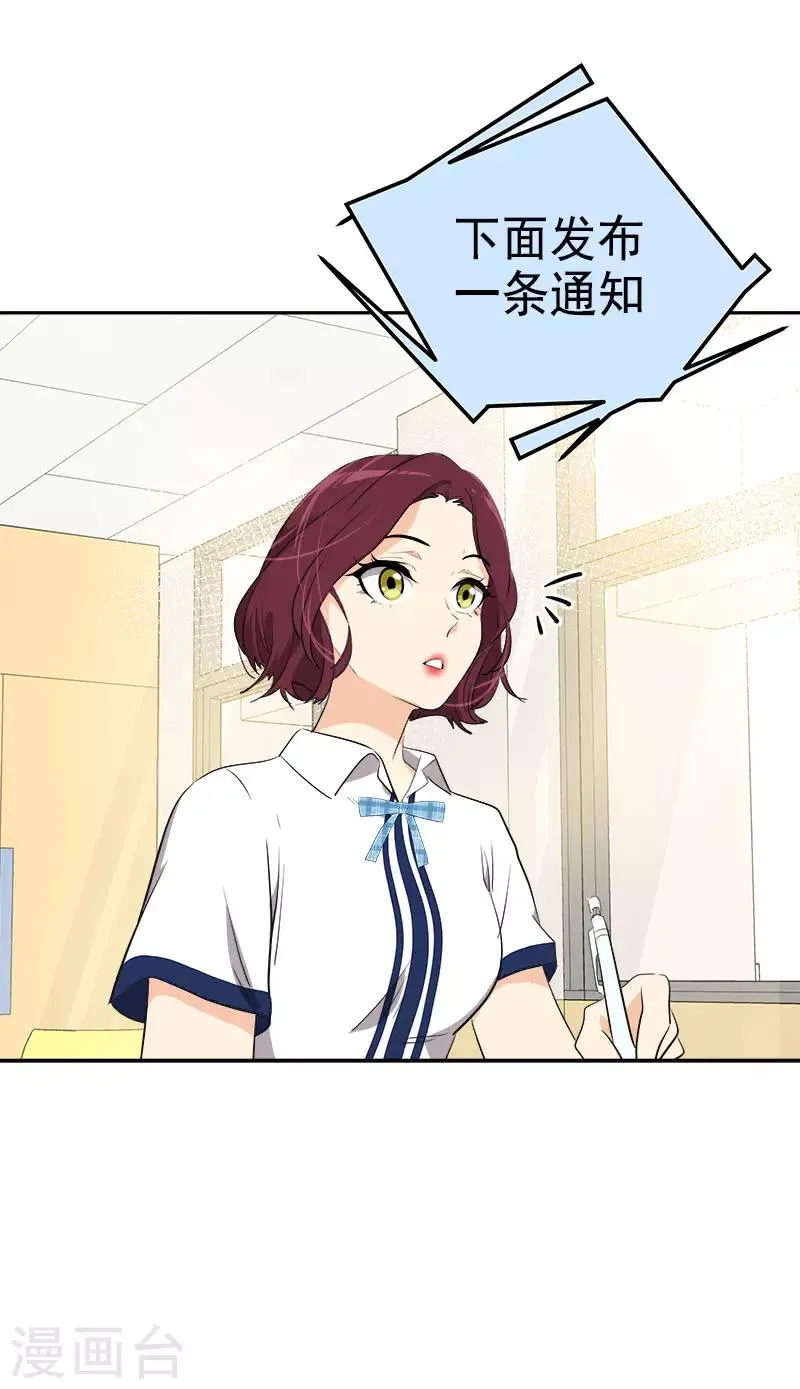 第318话 自掏飞机票 第9页