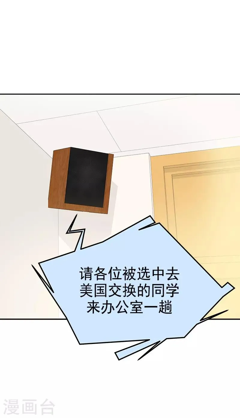 第318话 自掏飞机票 第10页