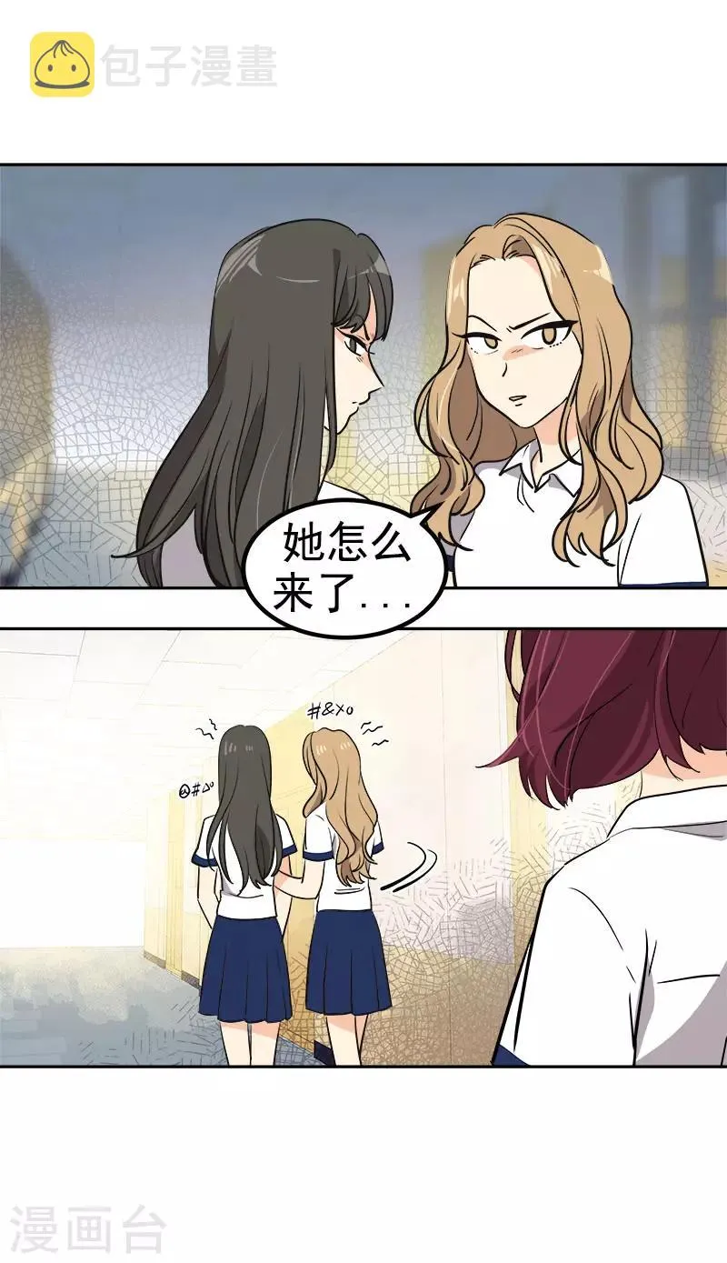 第318话 自掏飞机票 第13页