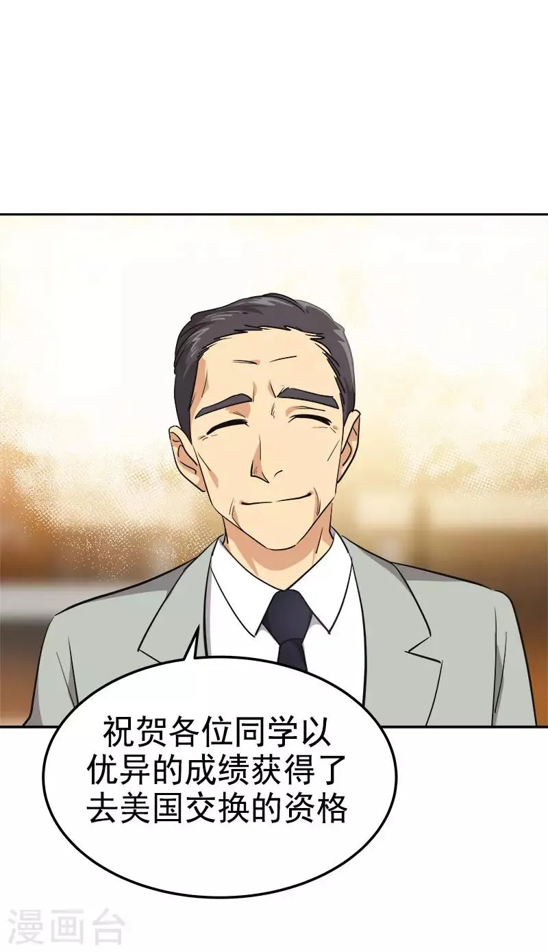 第318话 自掏飞机票 第16页
